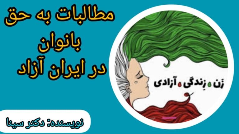 حق بانوان