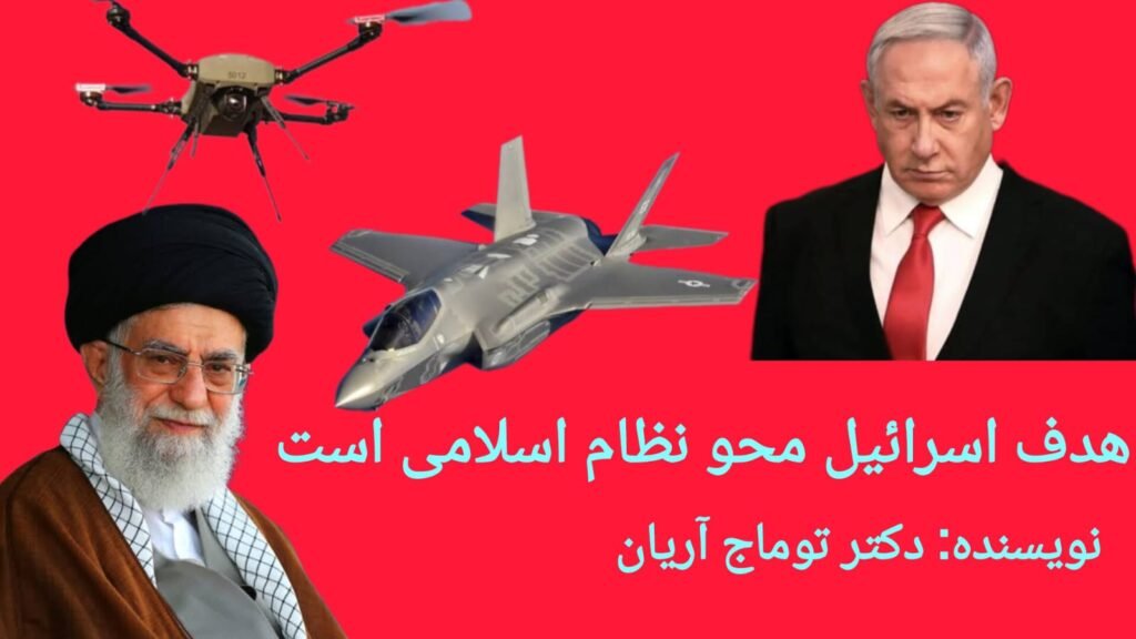 اسرائیل