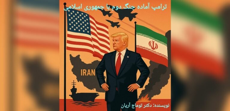 ترامپ